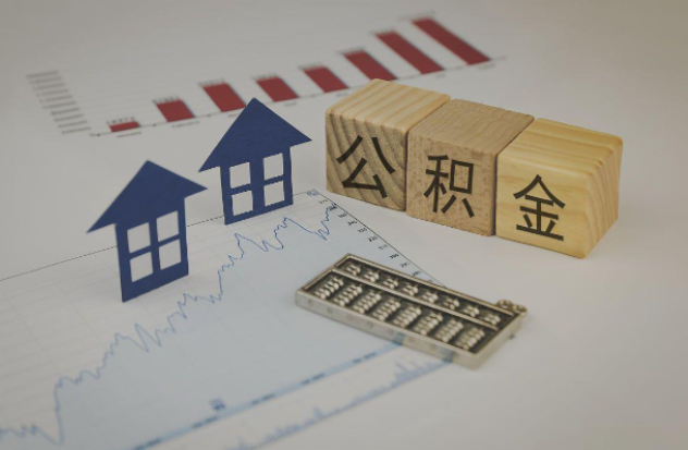 重庆哪些情况下可以申请提取住房公积金？