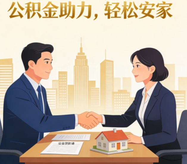 重庆住房公积金：公积金结息利率显著高于当前银行存款利率水平